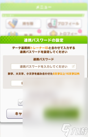 闪耀优俊少女引继码获得方法指南