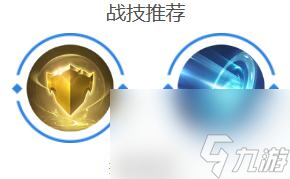 曙光英雄张飞怎么出装