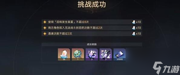 星穹铁道蜃楼遁影2任务攻略