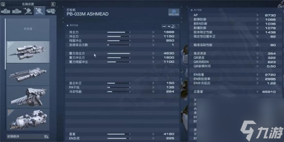 《装甲核心6》一周目近战装备推荐