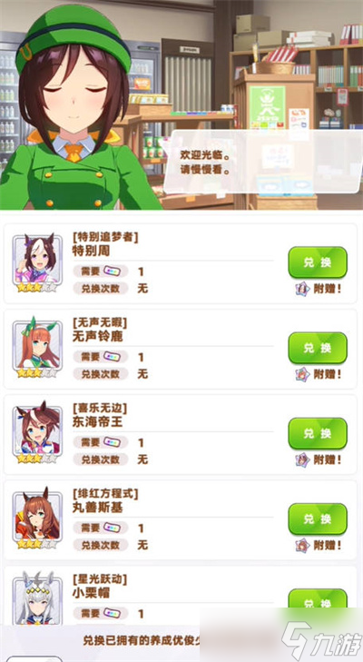 闪耀优俊少女公测福利汇总