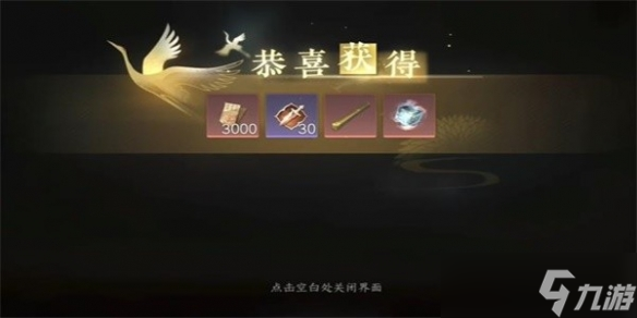 《逆水寒手游》打击马匪任务通关攻略