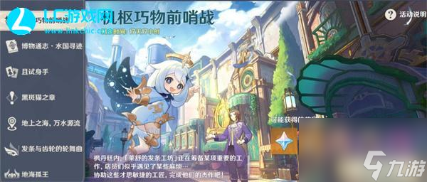 原神開火玩具的戰(zhàn)爭怎么過-原神開火玩具的戰(zhàn)爭攻略