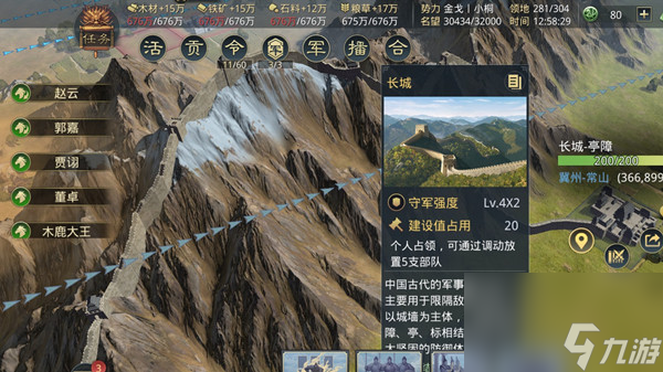 率土之滨长城坐标