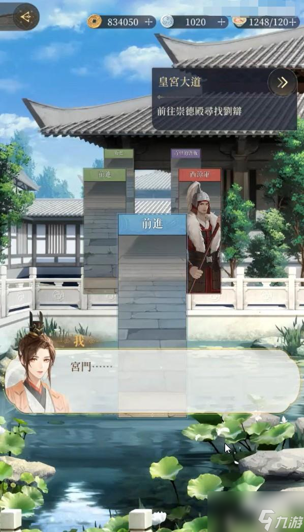 <a id='link_pop' class='keyword-tag' href='https://www.9game.cn/dhygaqqf/'>代号鸢</a>2-14怎么打
