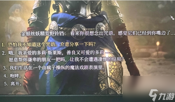博德之门3铃铛没了-博德之门3铃铛没了解决方法