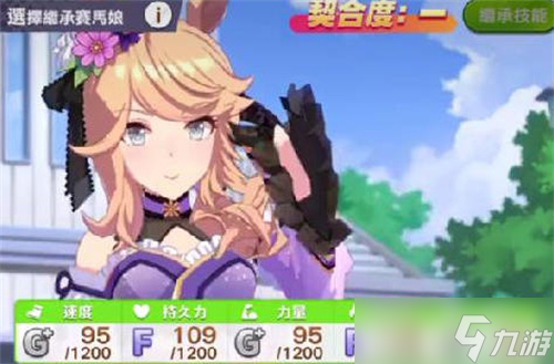 闪耀优俊少女秋城角色介绍