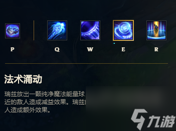 lol流浪法师出装顺序（英雄联盟法师打法介绍）