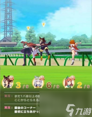 《闪耀优俊少女》马娘跑法介绍