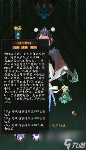 神仙道3控制队玩法介绍