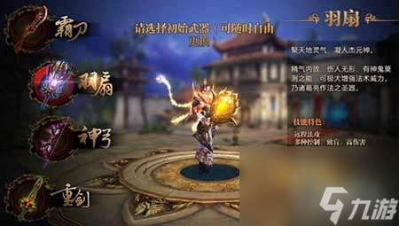 御龙在天羽扇属性怎么加点（御龙在天羽扇加点技巧分享）