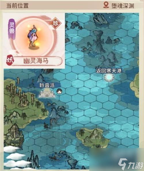 我的門派妖族靈寵去哪抓