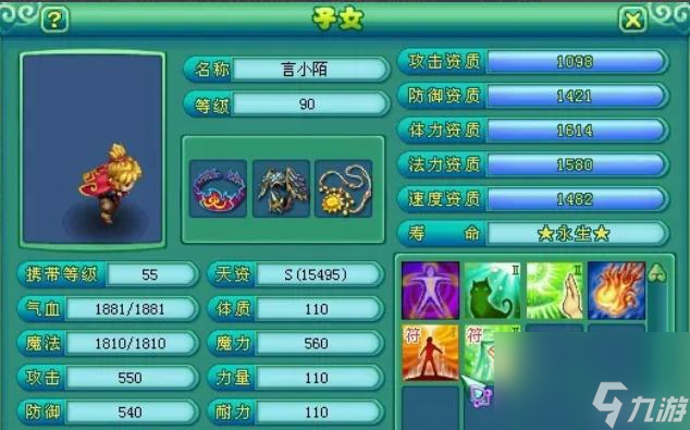 神武4狮驼岭孩子怎么培养？