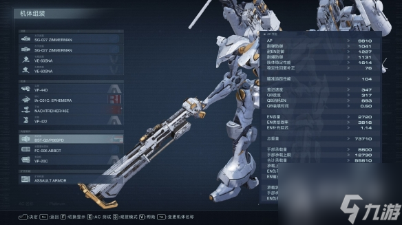 装甲核心6双喷冈钉build详情