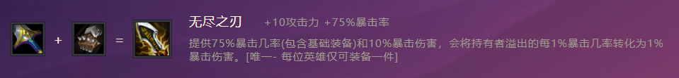 金铲铲之战北境之傲英雄出装阵容羁绊效果大全