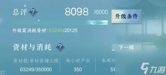 逆水寒手游庄园模板在哪购买