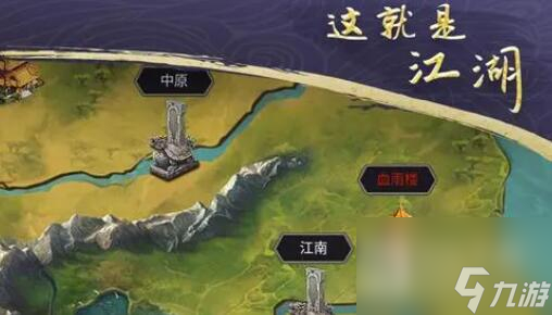 《这就是江湖》江湖驰援令获得方法攻略