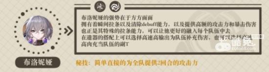《崩坏星穹铁道》五星角色选择推荐