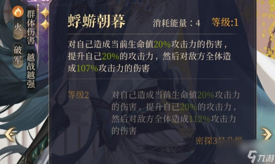 代号鸢文丑命盘怎么洗最好