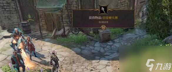 信徒硬头锤获得方法图文攻略