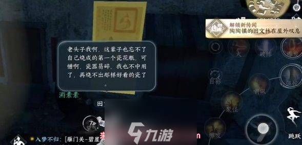 逆水寒猫形瓷哨怎么获得-获得道具猫形瓷哨关键三步骤