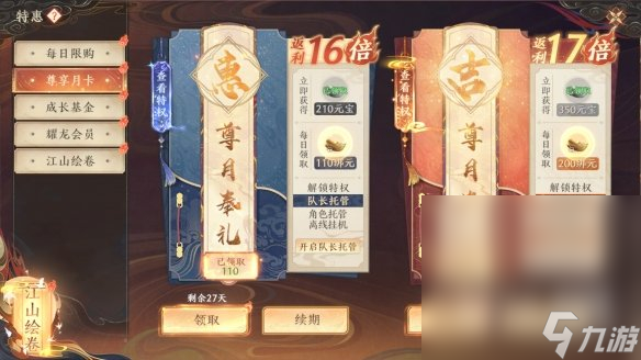 《天龙八部2飞龙战天》元宝怎么绑定攻略