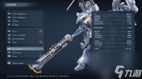 装甲核心6双喷冈钉流分享