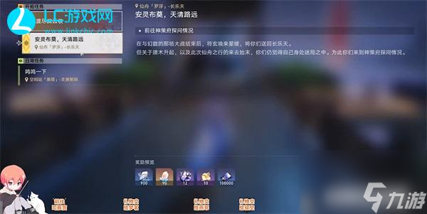 崩坏星穷铁道安灵布奠天清路远任务攻略-崩坏星穷铁道安灵布奠天清路远怎么完成