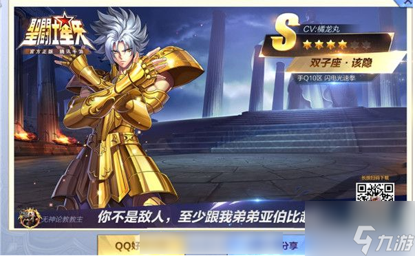 圣斗士星矢手游怎么获得斗士碎片 圣斗士星矢手游获得斗士碎片方法