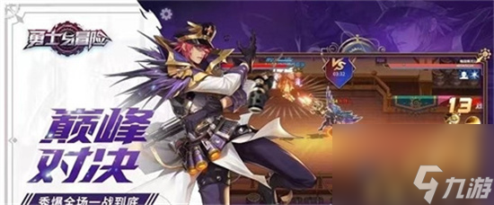 《勇士与冒险》新手玩法分享