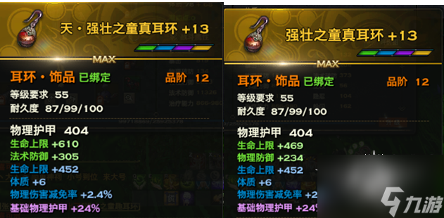 天谕玲珑属性加点技巧（天谕玲珑新手玩法介绍）