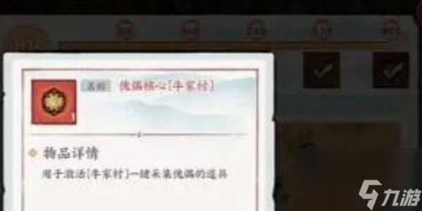 方寸对决傀儡核心获取攻略-方寸对决怎么获取傀儡核心