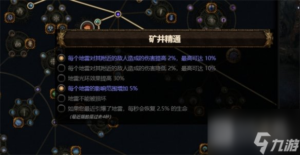 流放之路s23破坏者魔蛊地雷开荒bd分享