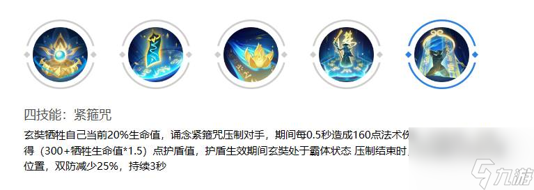 曙光英雄玄奘怎么樣 曙光英雄玄奘介紹