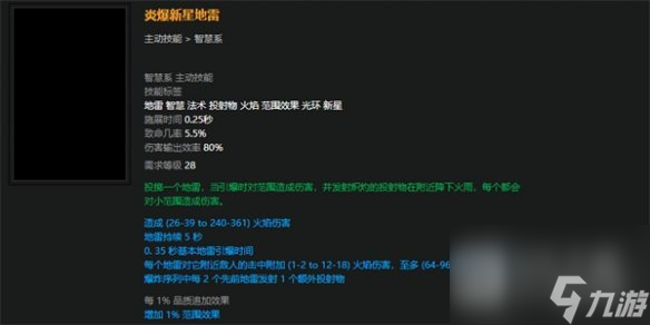 流放之路s23破坏者魔蛊地雷开荒bd分享