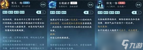 逆水寒手游铁衣绝技攻略大全