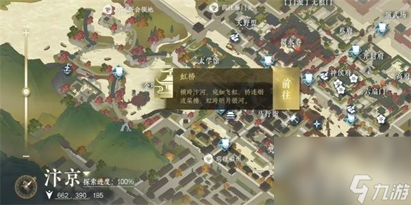 《逆水寒手游》伊人刀任务该如何去玩 伊人刀任务玩法解析