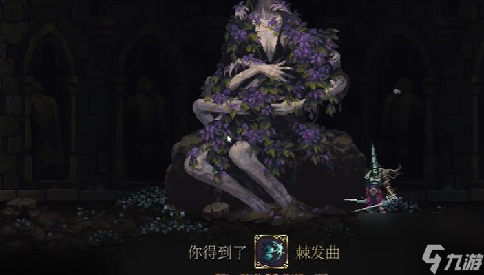 神之亵渎2棘发曲怎么获取