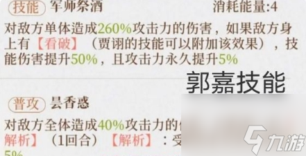 代号鸢兰台25层怎么打-兰台二十五层速通指南