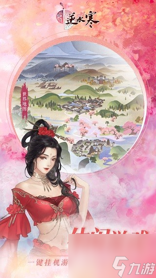 逆水寒手游沧州巨鹰奇遇怎么完成 逆水寒手游沧州巨鹰奇遇攻略分享