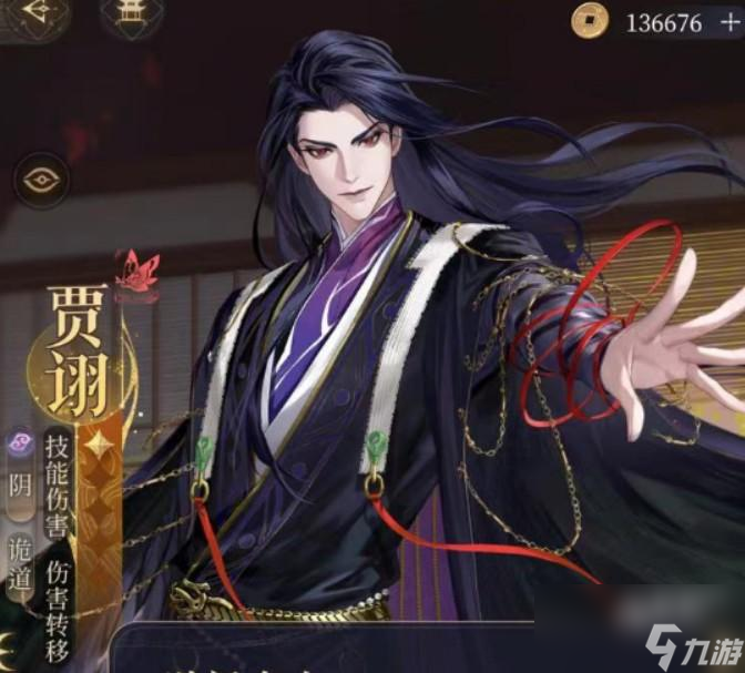 贾诩<a id='link_pop' class='keyword-tag' href='https://www.9game.cn/dhygaqqf/'>代号鸢</a>值得培养吗