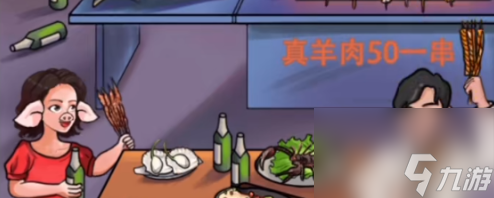 文字玩出花天价烧烤怎么过-天价烧烤通关攻略