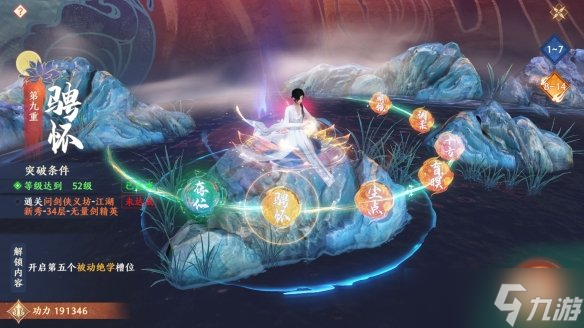 《天龙八部2飞龙战天》江湖怎么变强 江南变强攻略