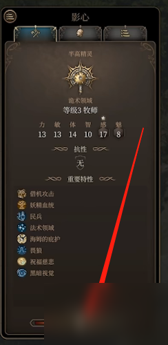 博德之门3飞升仪式怎么打断-博德之门3打断飞升仪式攻略