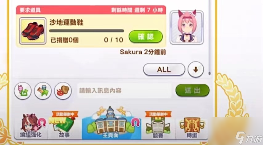闪耀优俊少女技能点获取方式分享