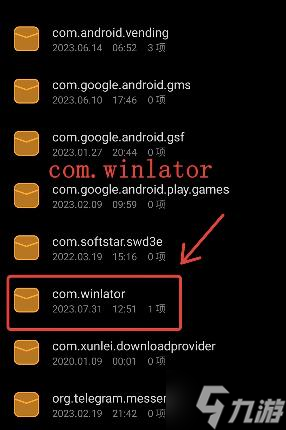 winlator模拟器obb数据包获取