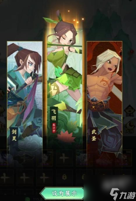 神仙道3控制队玩法有哪些