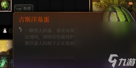 《博德之门3》蛋捡不起来怎么办攻略