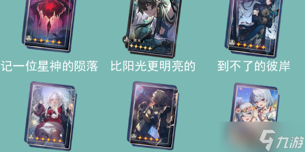 崩坏星穹铁道饮月君培养攻略 饮月君光锥遗器选择推荐