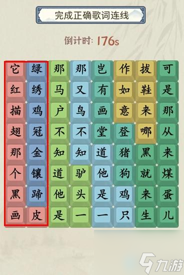 就你會(huì)玩文字羅剎海市怎么通關(guān)-羅剎海市圖文通關(guān)攻略